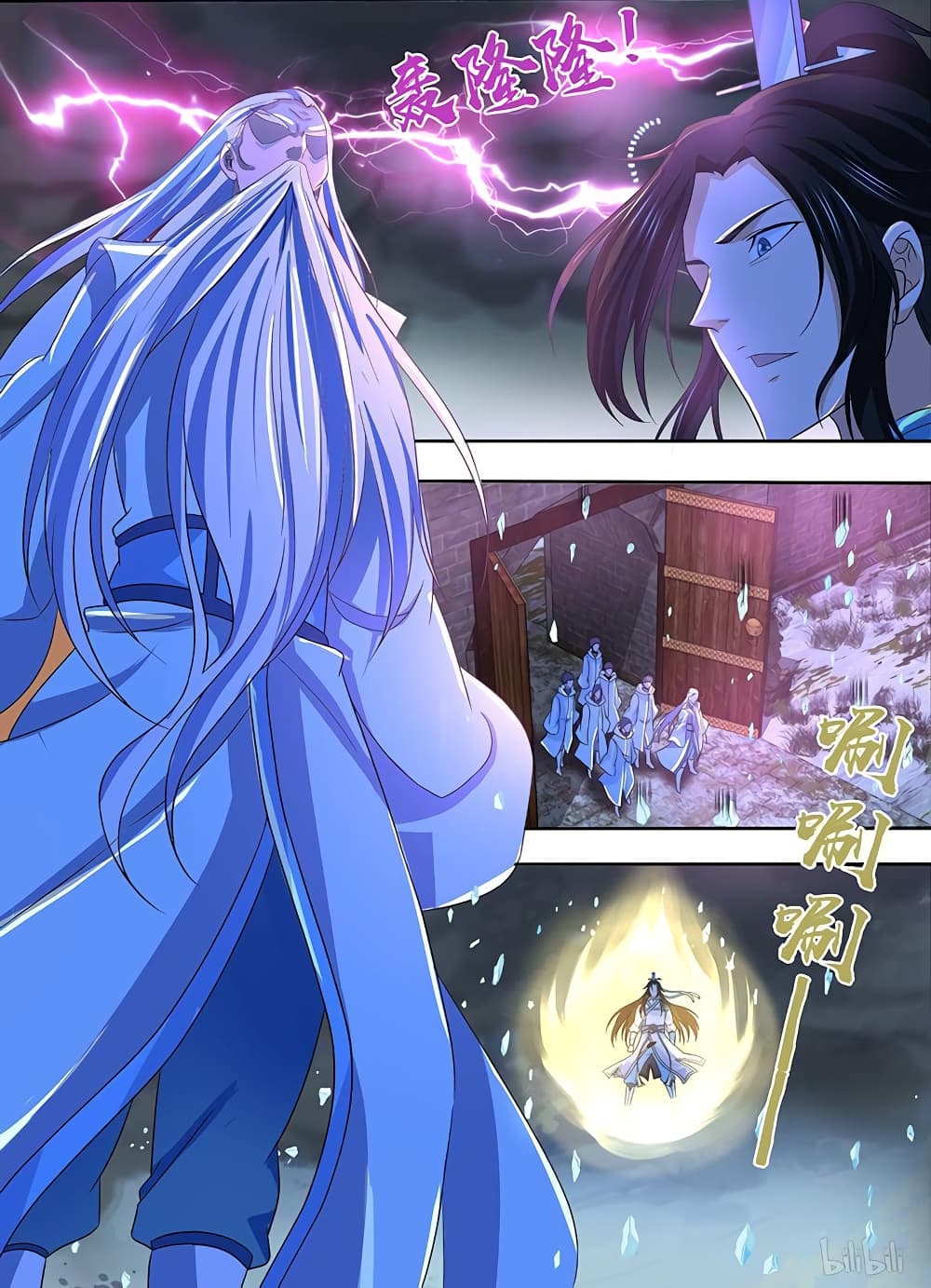 Yong Heng Zhi Zun เปิดบันทึก ราชาอมตะ page 8