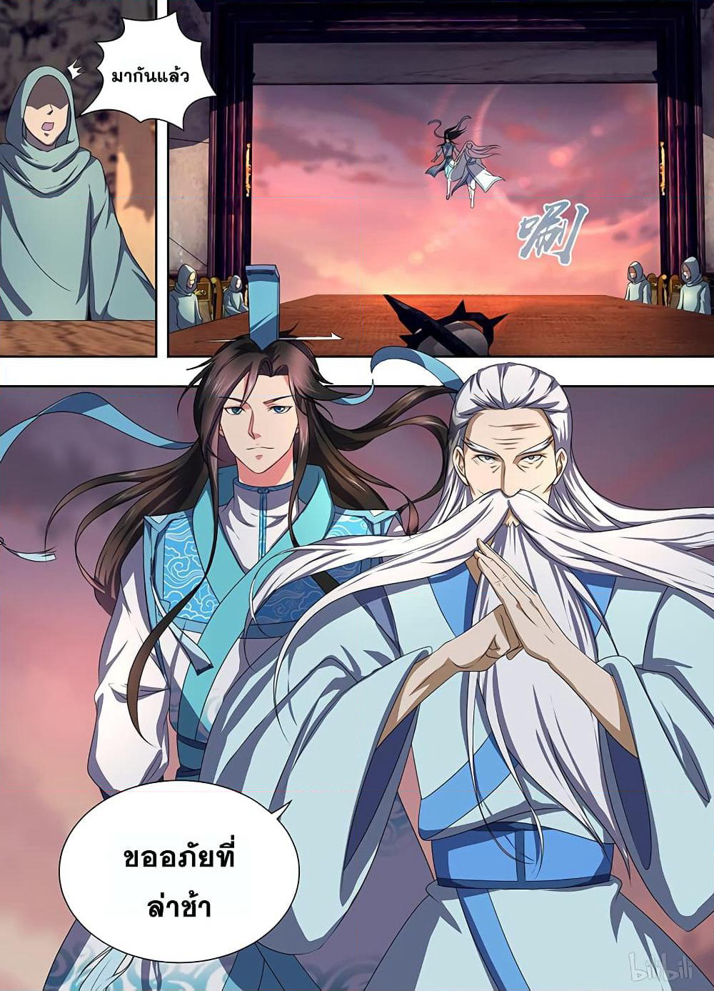 Yong Heng Zhi Zun เปิดบันทึก ราชาอมตะ page 6
