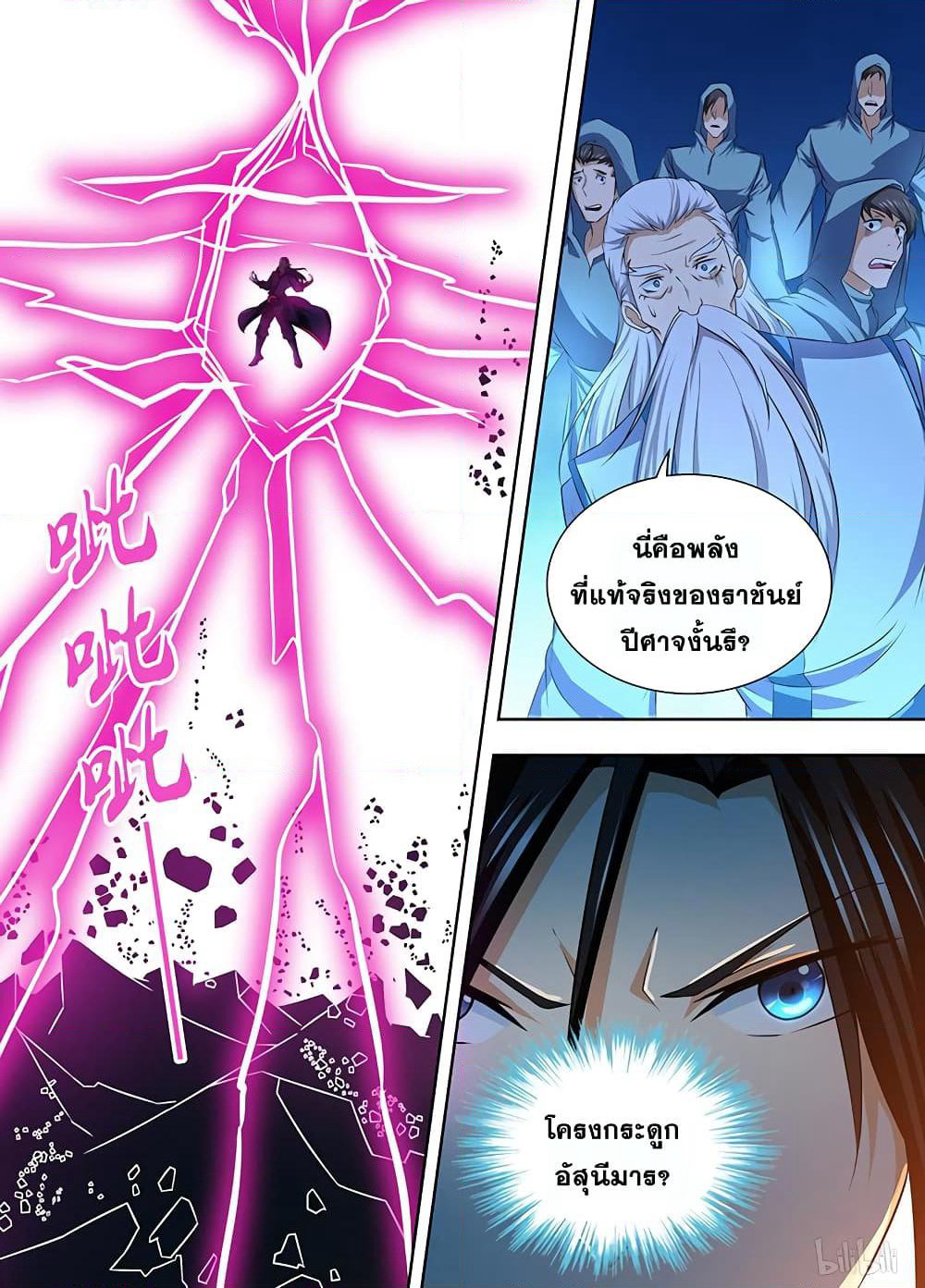 Yong Heng Zhi Zun เปิดบันทึก ราชาอมตะ page 1