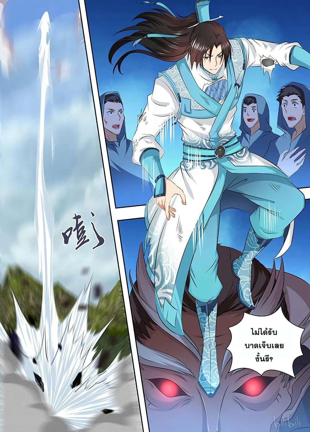 Yong Heng Zhi Zun เปิดบันทึก ราชาอมตะ page 11