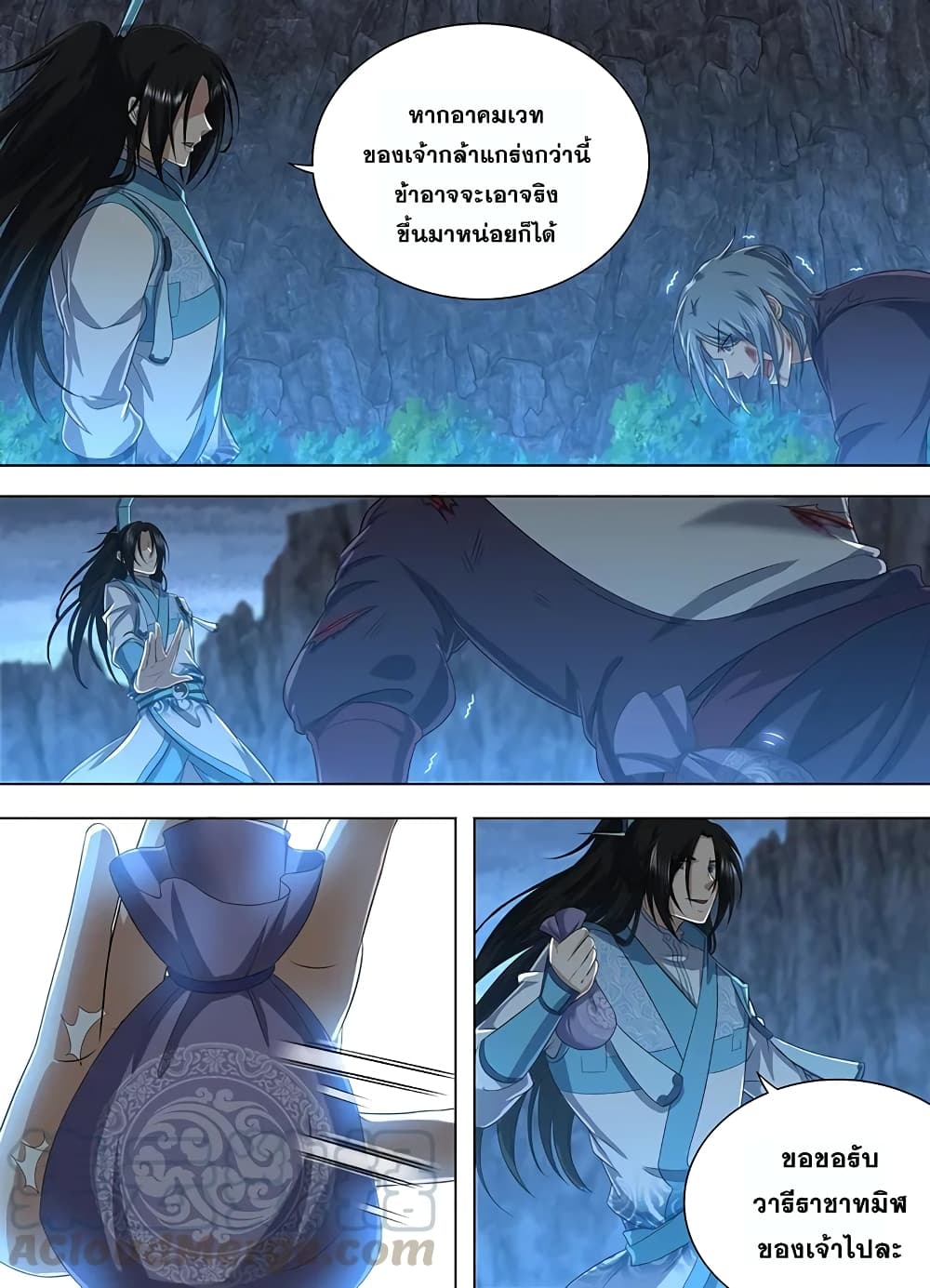 Yong Heng Zhi Zun เปิดบันทึก ราชาอมตะ page 9