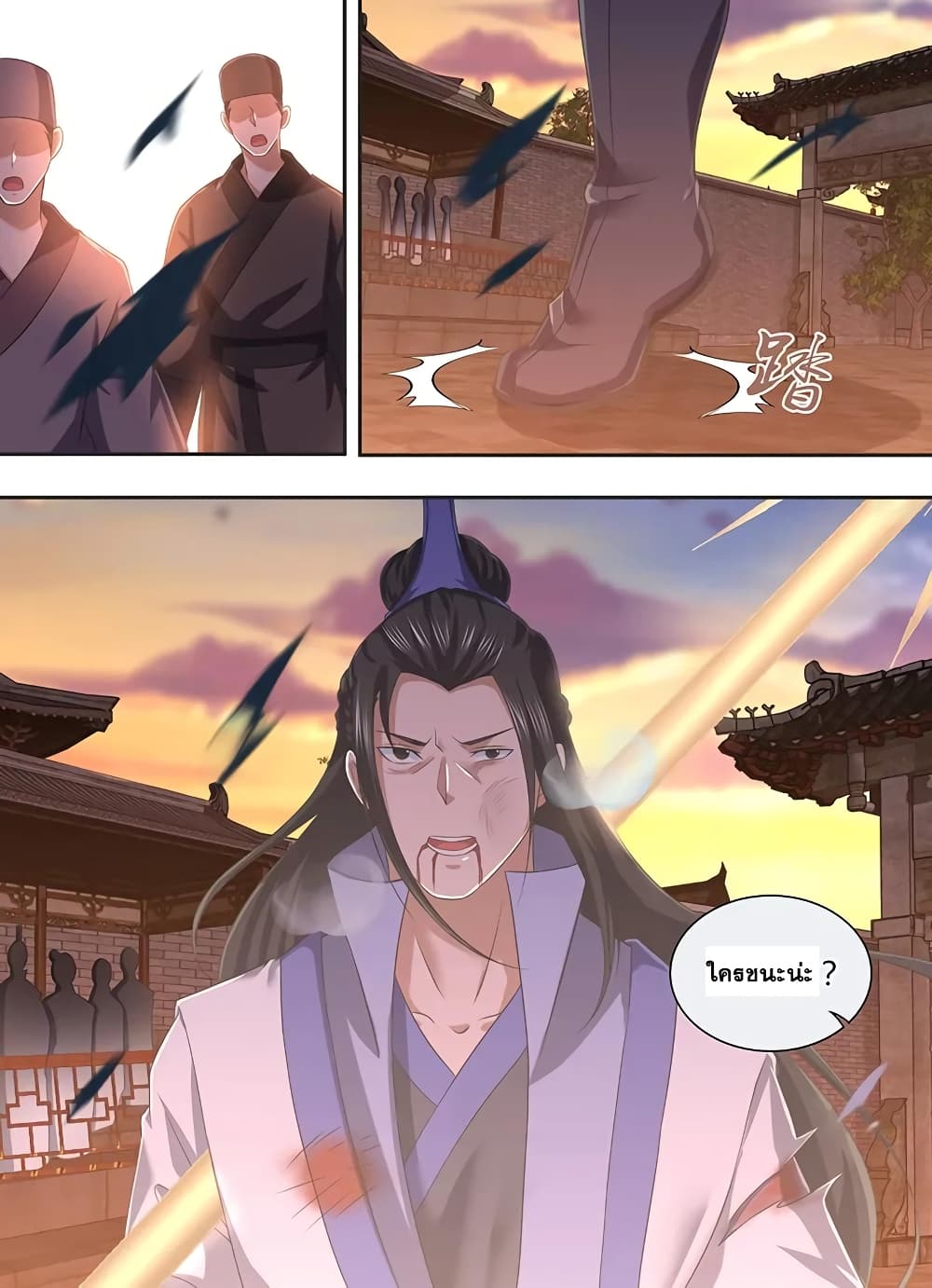 Yong Heng Zhi Zun เปิดบันทึก ราชาอมตะ page 4