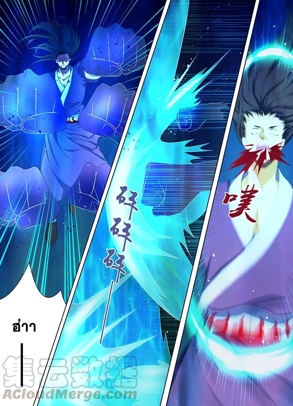 Yong Heng Zhi Zun เปิดบันทึก ราชาอมตะ page 5