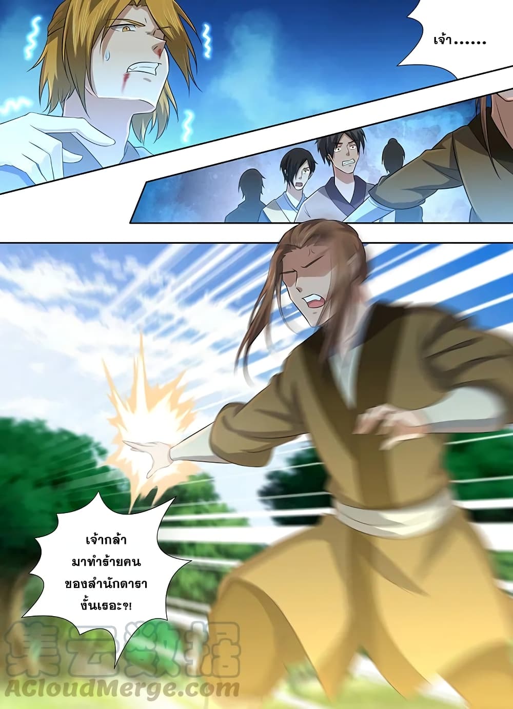 Yong Heng Zhi Zun เปิดบันทึก ราชาอมตะ page 6