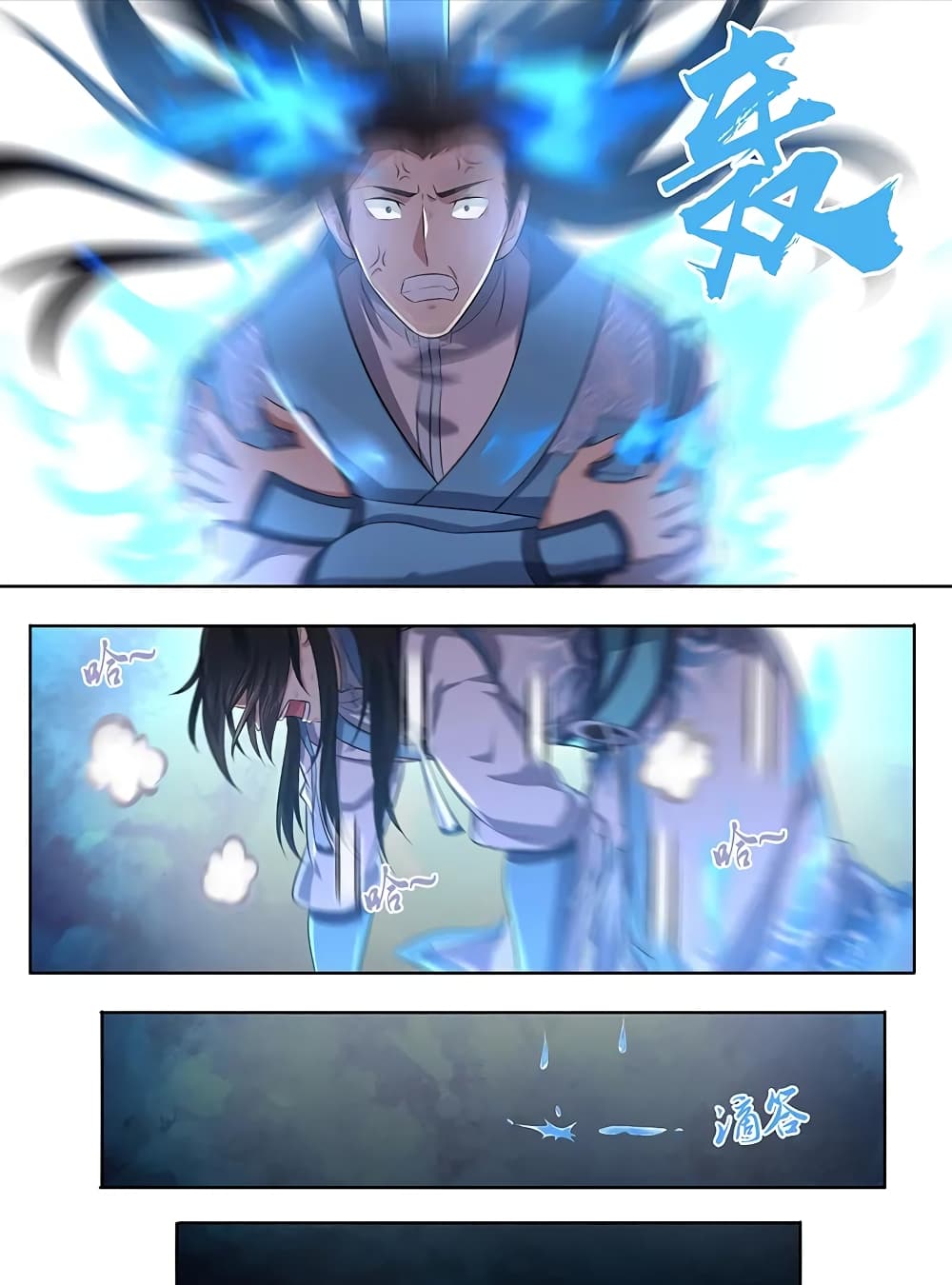 Yong Heng Zhi Zun เปิดบันทึก ราชาอมตะ page 9