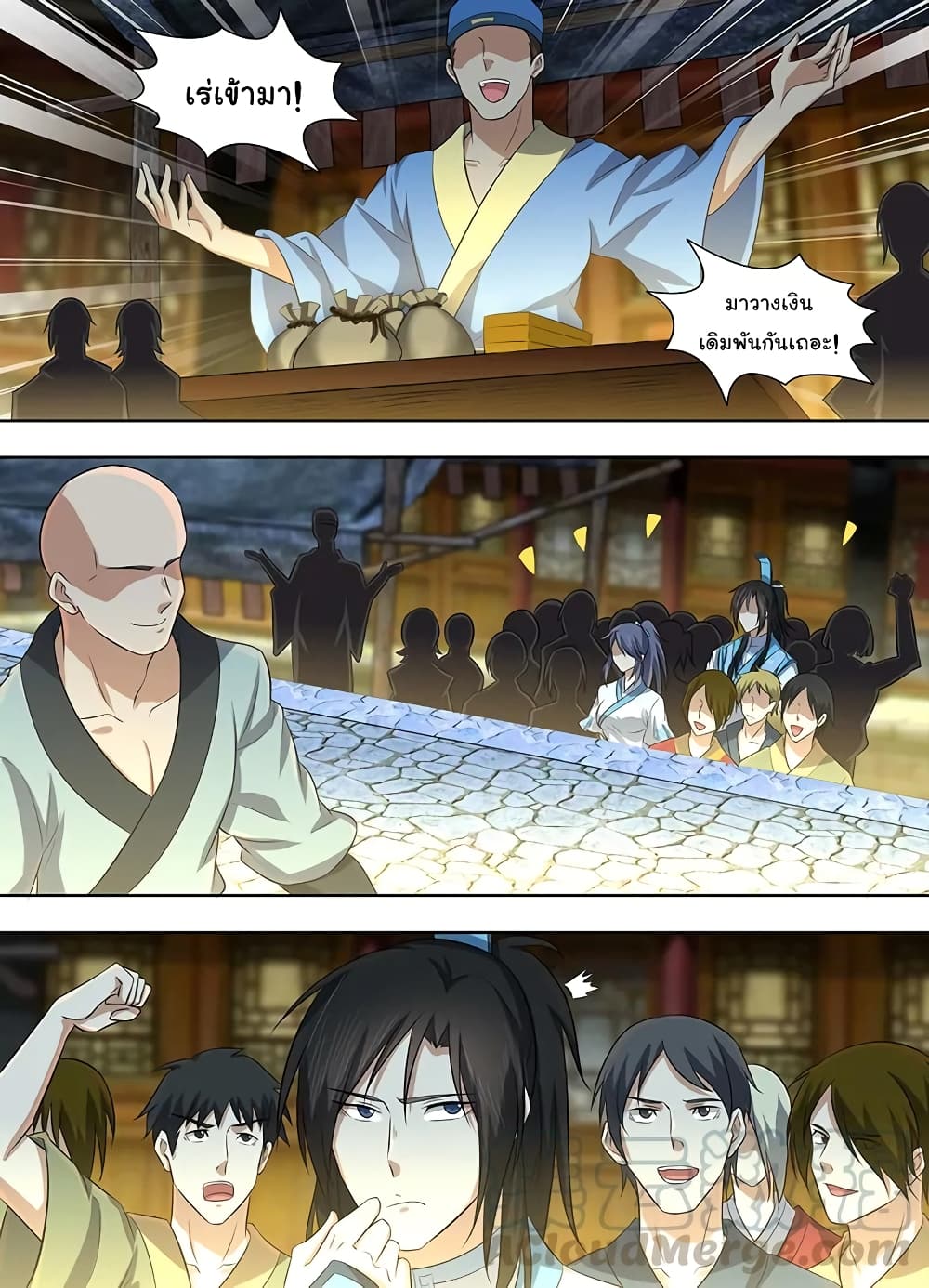 Yong Heng Zhi Zun เปิดบันทึก ราชาอมตะ page 14