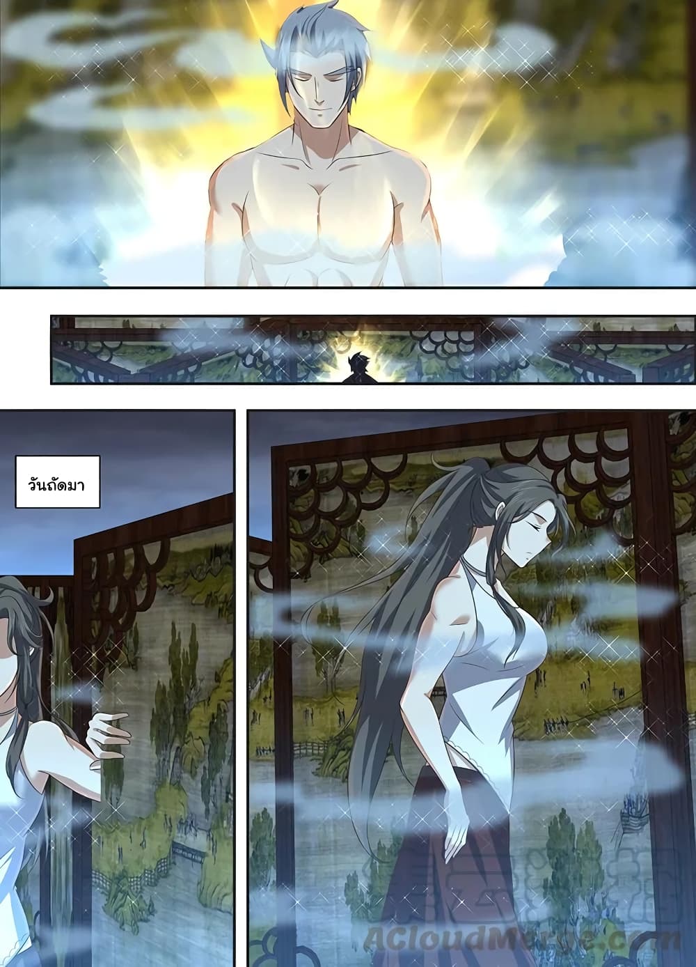 Yong Heng Zhi Zun เปิดบันทึก ราชาอมตะ page 6