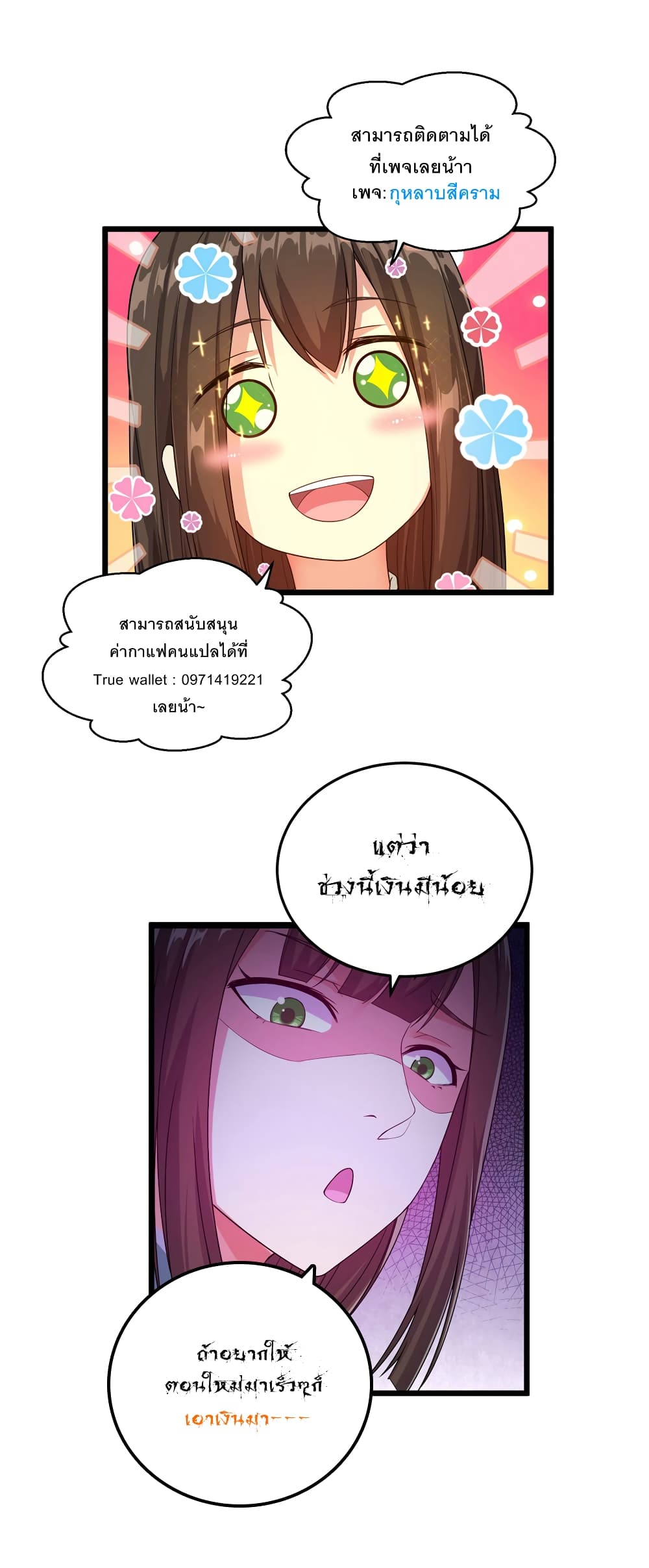 Yong Heng Zhi Zun เปิดบันทึก ราชาอมตะ page 12