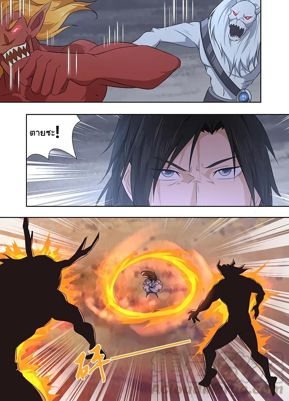 Yong Heng Zhi Zun เปิดบันทึก ราชาอมตะ page 10