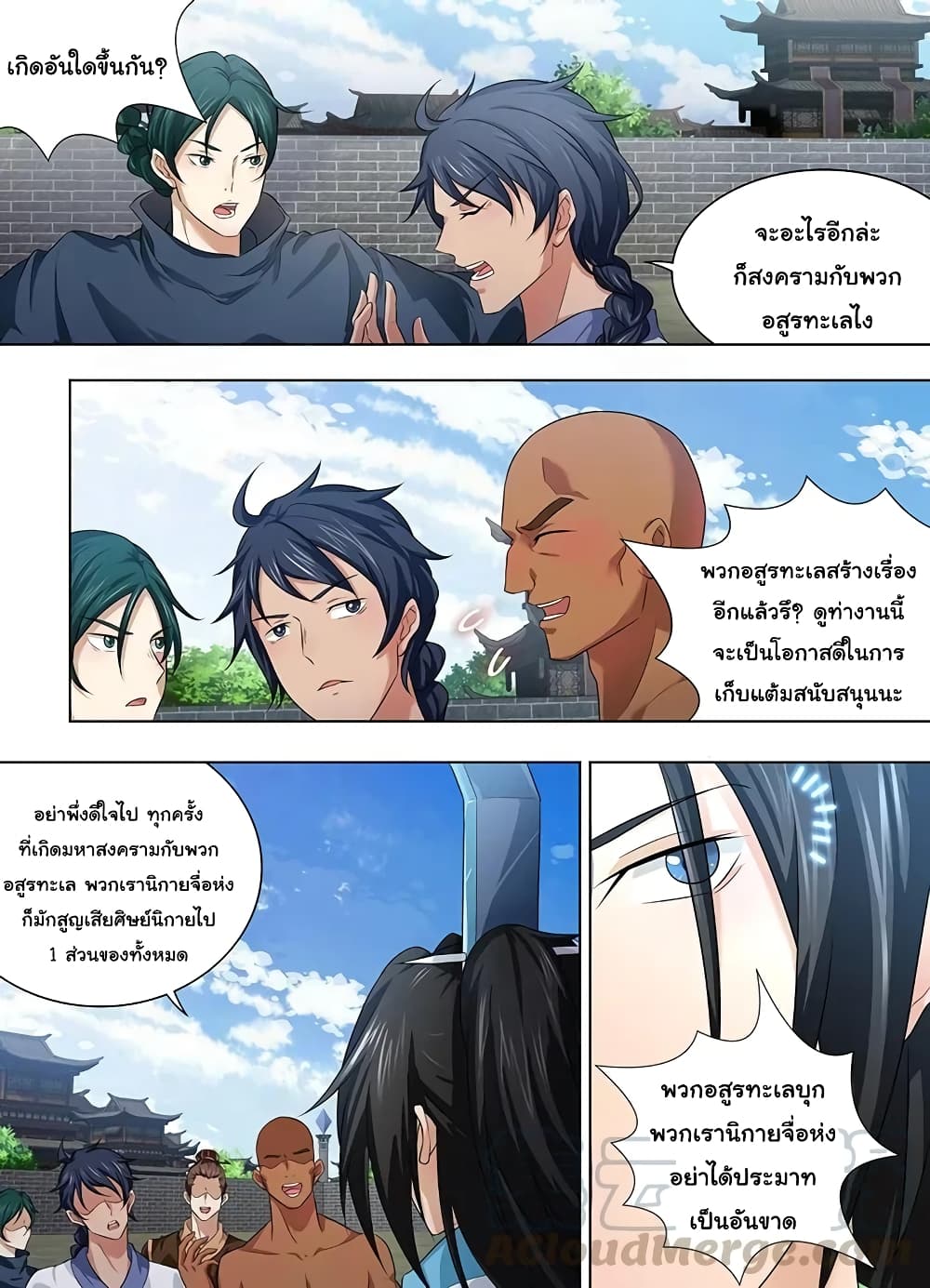 Yong Heng Zhi Zun เปิดบันทึก ราชาอมตะ page 6
