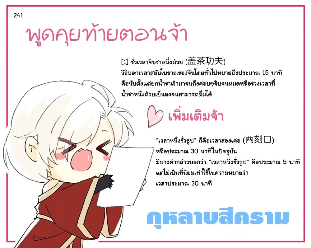 Yong Heng Zhi Zun เปิดบันทึก ราชาอมตะ page 13