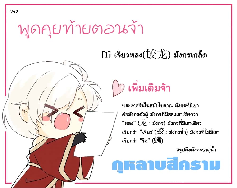 Yong Heng Zhi Zun เปิดบันทึก ราชาอมตะ page 15