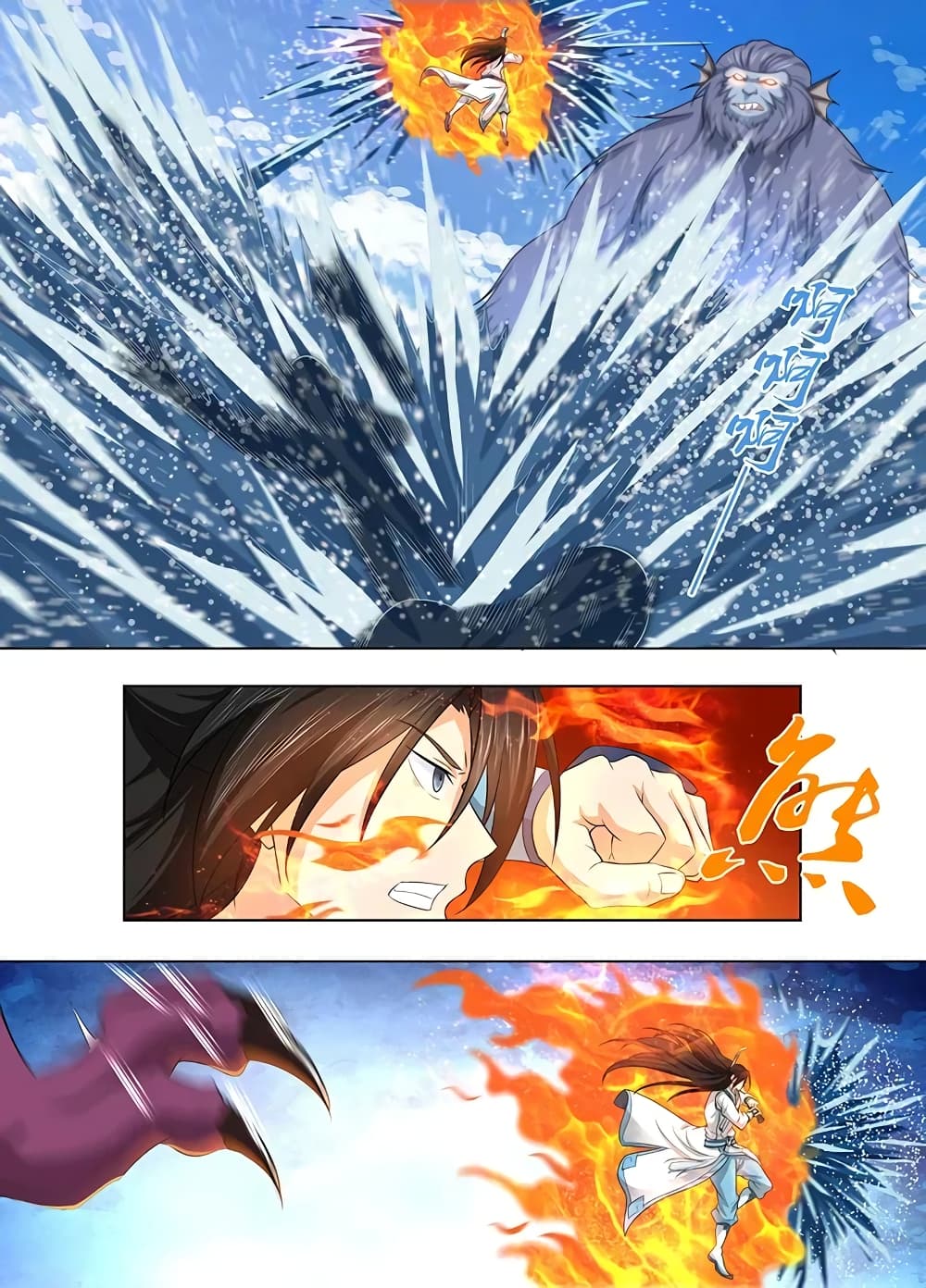 Yong Heng Zhi Zun เปิดบันทึก ราชาอมตะ page 5