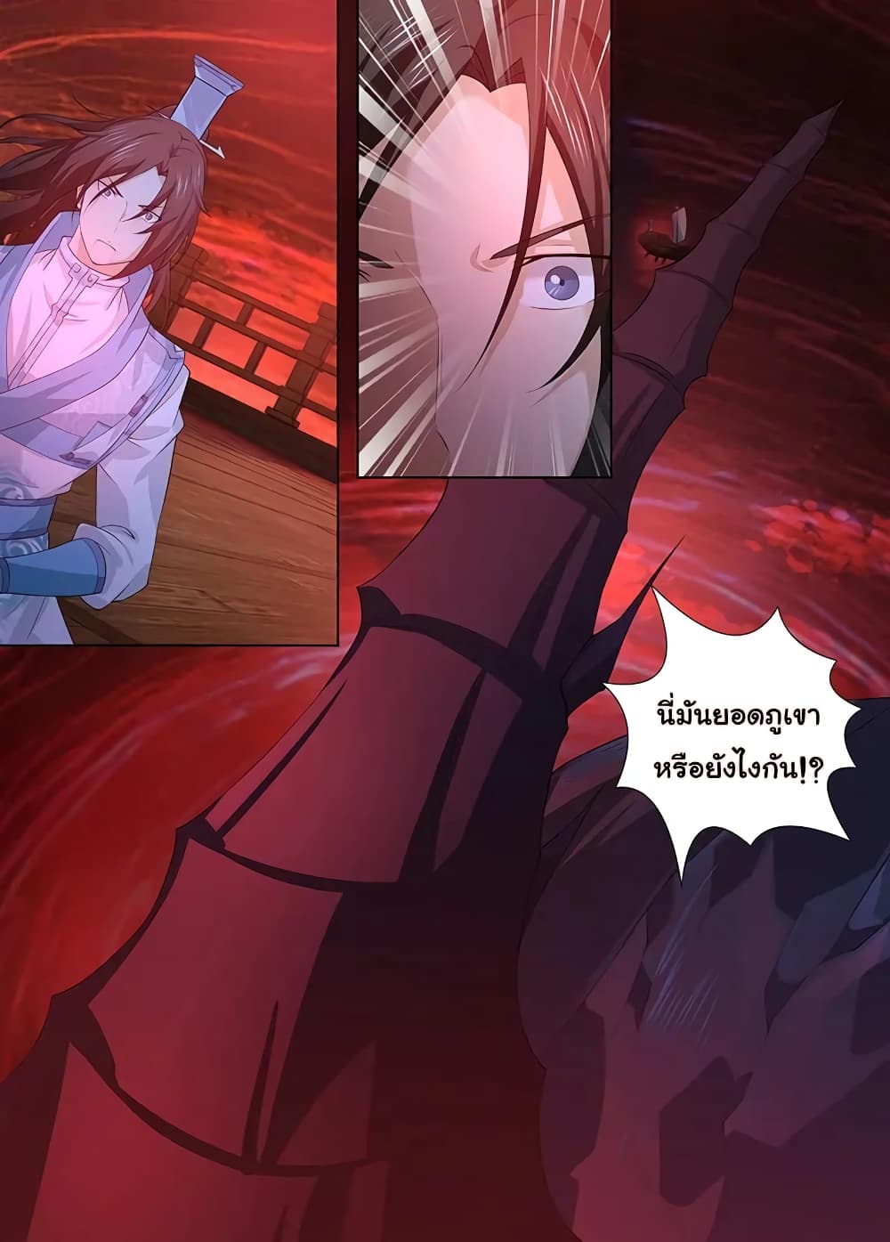 Yong Heng Zhi Zun เปิดบันทึก ราชาอมตะ page 12