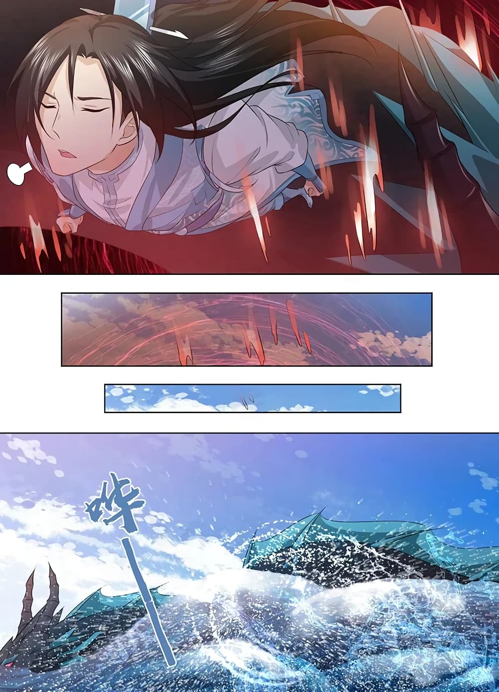Yong Heng Zhi Zun เปิดบันทึก ราชาอมตะ page 10