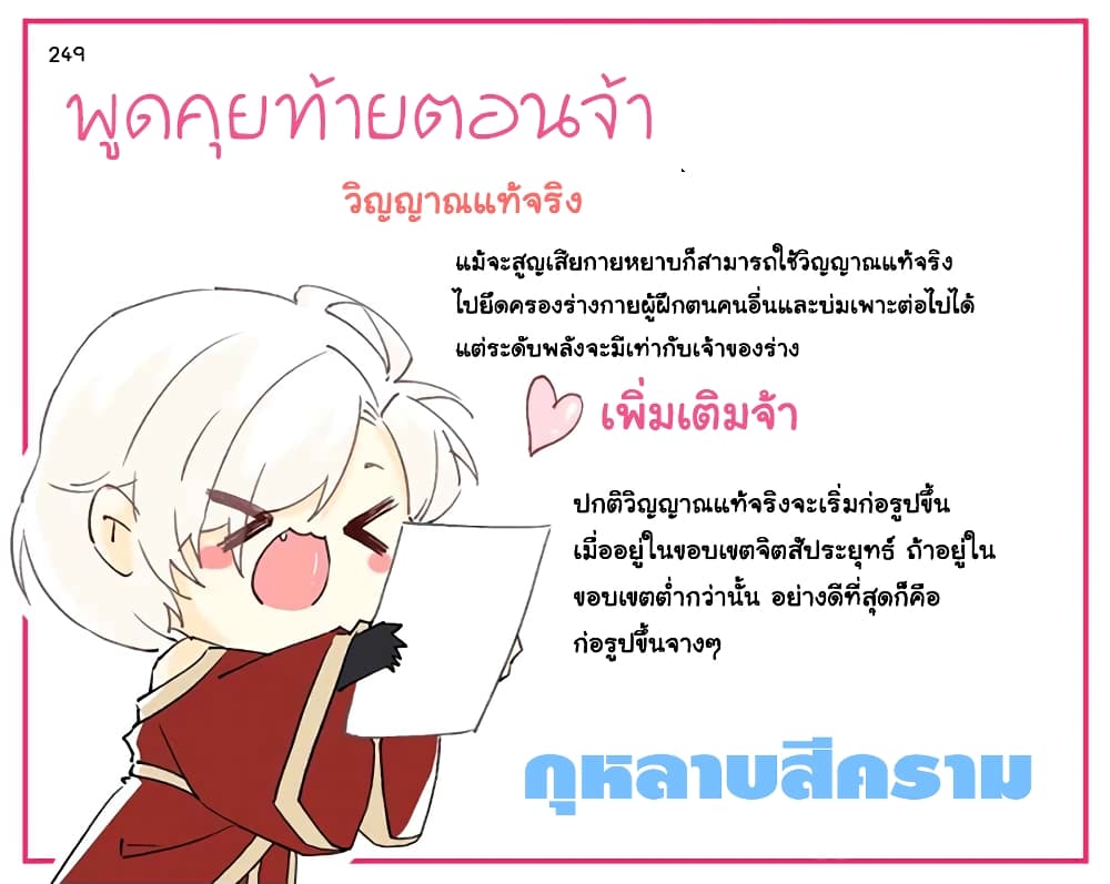Yong Heng Zhi Zun เปิดบันทึก ราชาอมตะ page 15