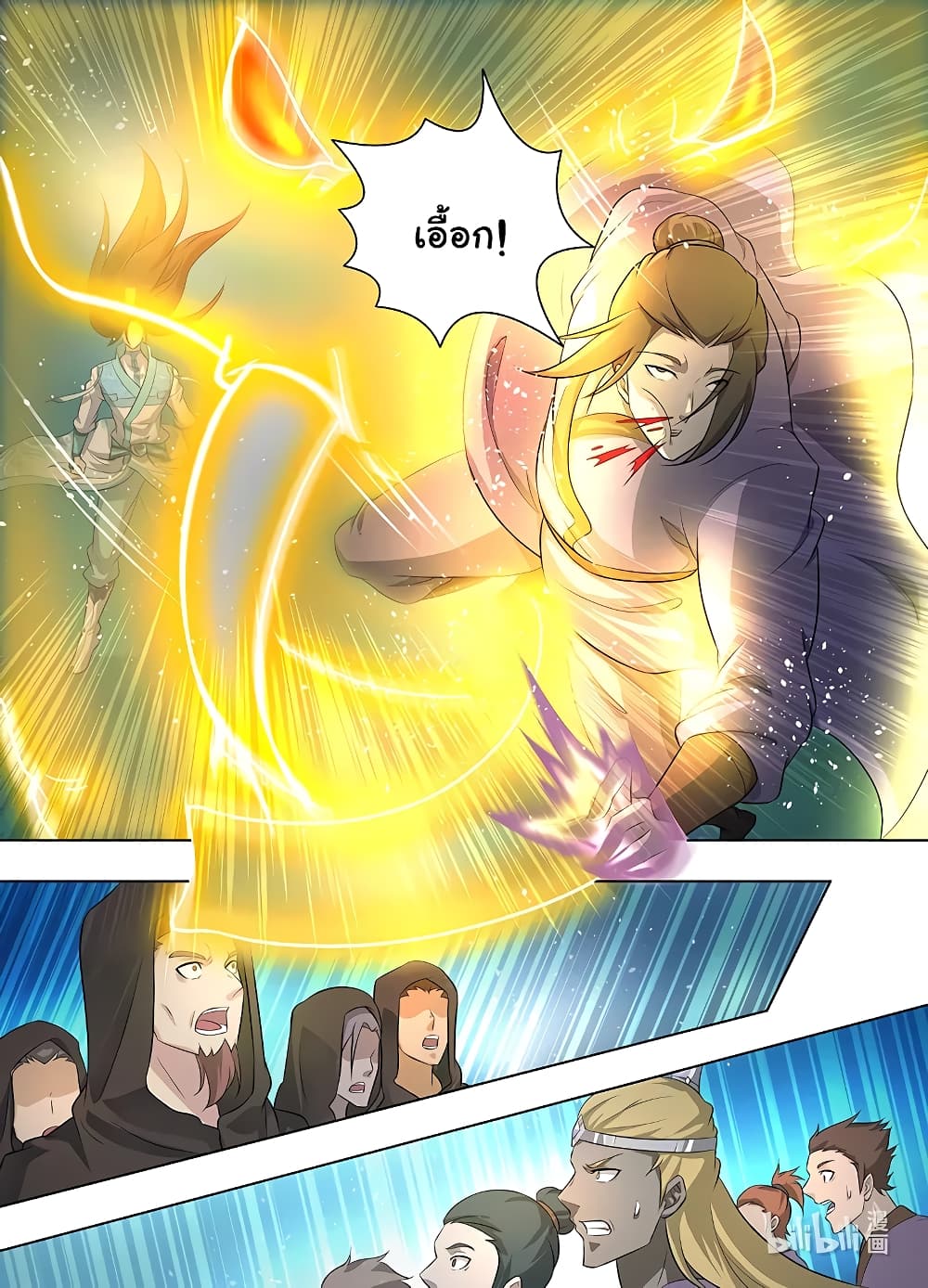 Yong Heng Zhi Zun เปิดบันทึก ราชาอมตะ page 12