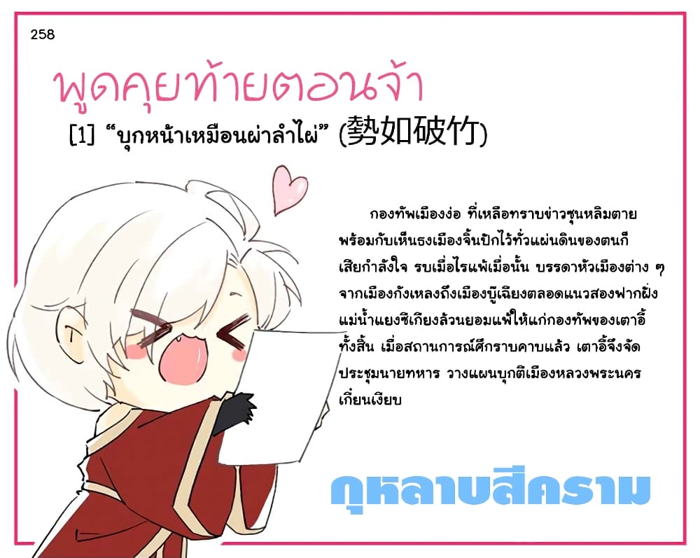Yong Heng Zhi Zun เปิดบันทึก ราชาอมตะ page 13
