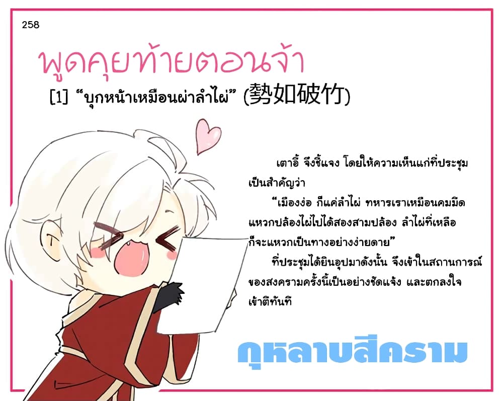Yong Heng Zhi Zun เปิดบันทึก ราชาอมตะ page 14