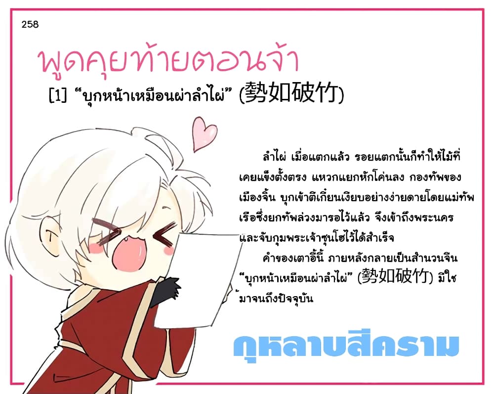 Yong Heng Zhi Zun เปิดบันทึก ราชาอมตะ page 15