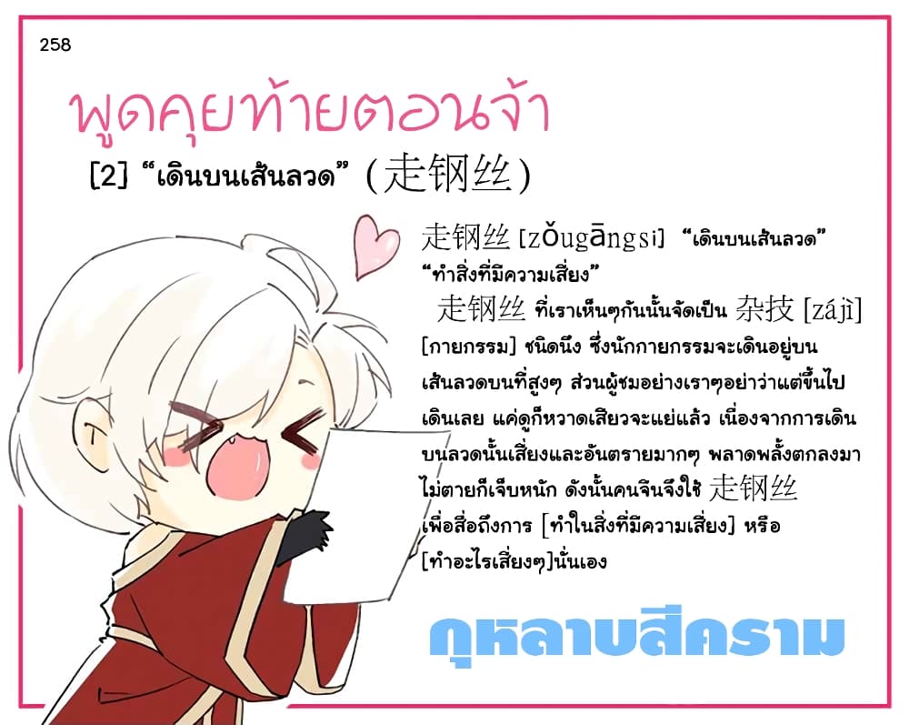 Yong Heng Zhi Zun เปิดบันทึก ราชาอมตะ page 16