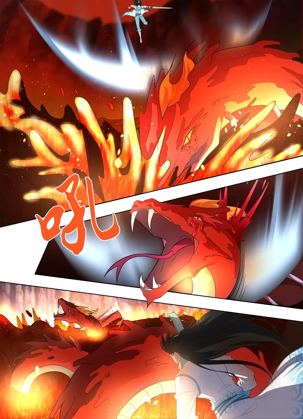 Yong Heng Zhi Zun เปิดบันทึก ราชาอมตะ page 12