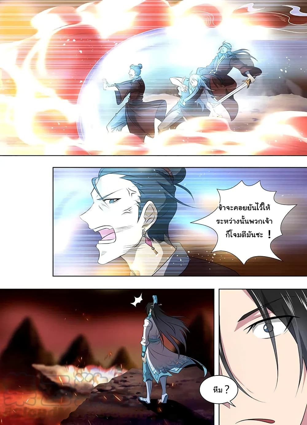 Yong Heng Zhi Zun เปิดบันทึก ราชาอมตะ page 6