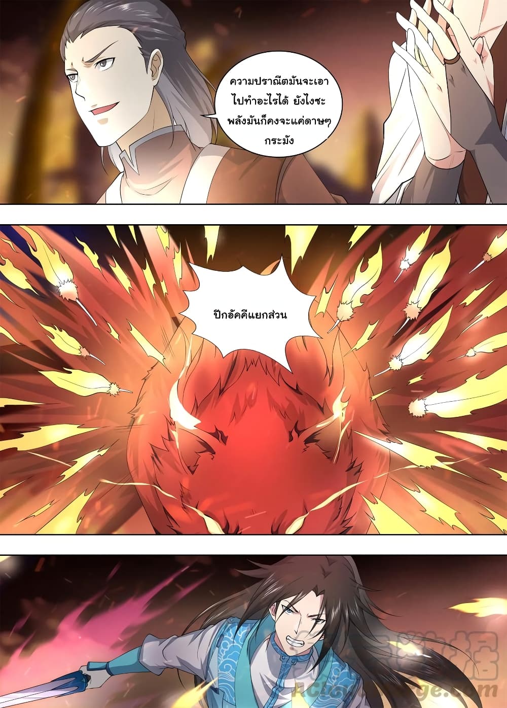 Yong Heng Zhi Zun เปิดบันทึก ราชาอมตะ page 6