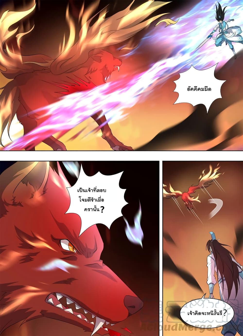 Yong Heng Zhi Zun เปิดบันทึก ราชาอมตะ page 10