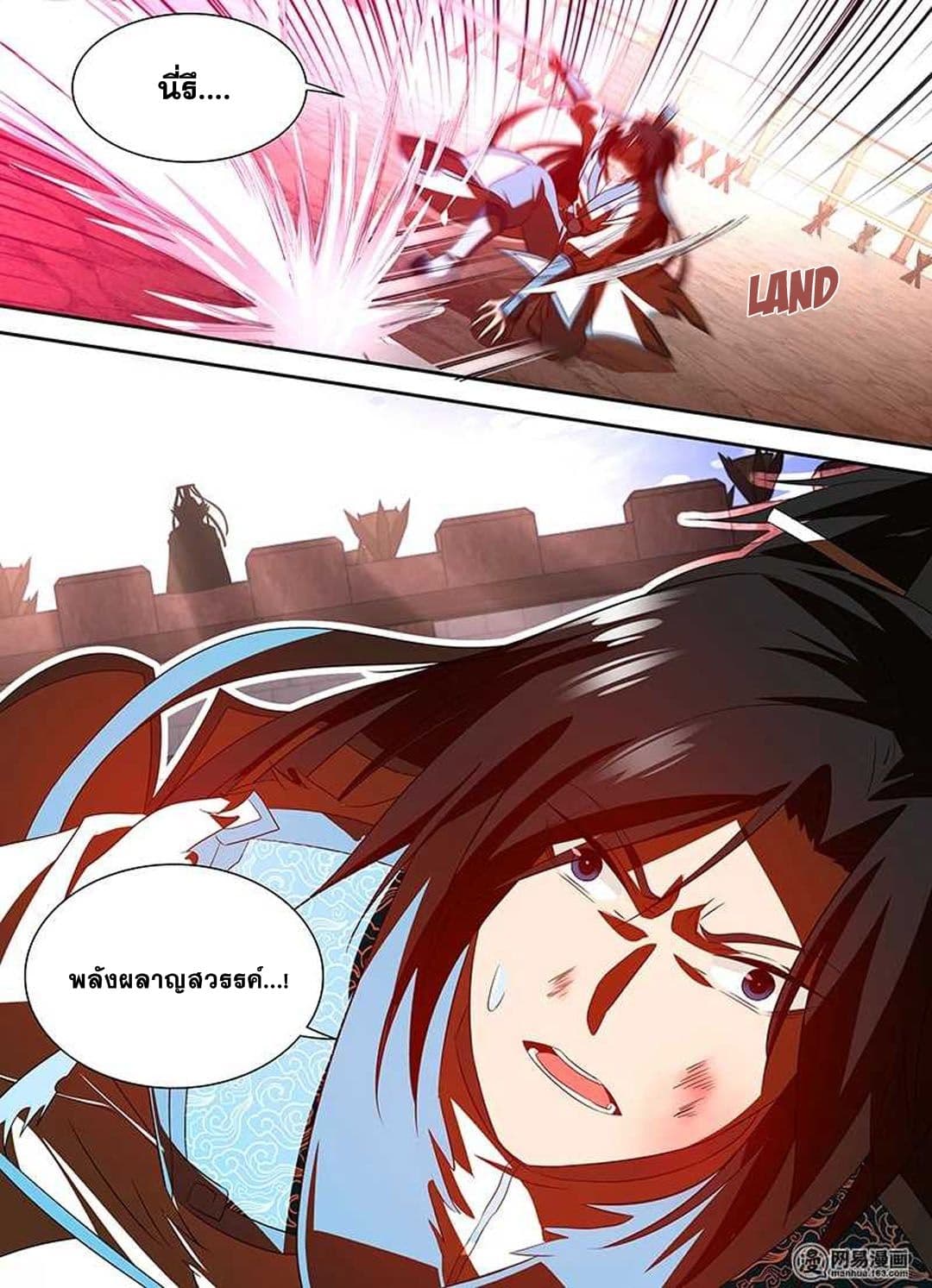 Yong Heng Zhi Zun เปิดบันทึก ราชาอมตะ page 14