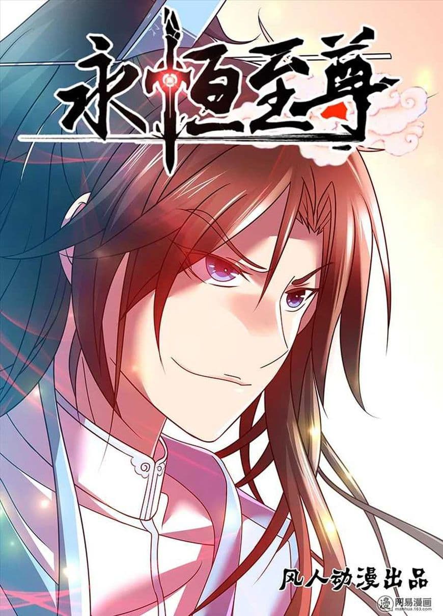 Yong Heng Zhi Zun เปิดบันทึก ราชาอมตะ page 2
