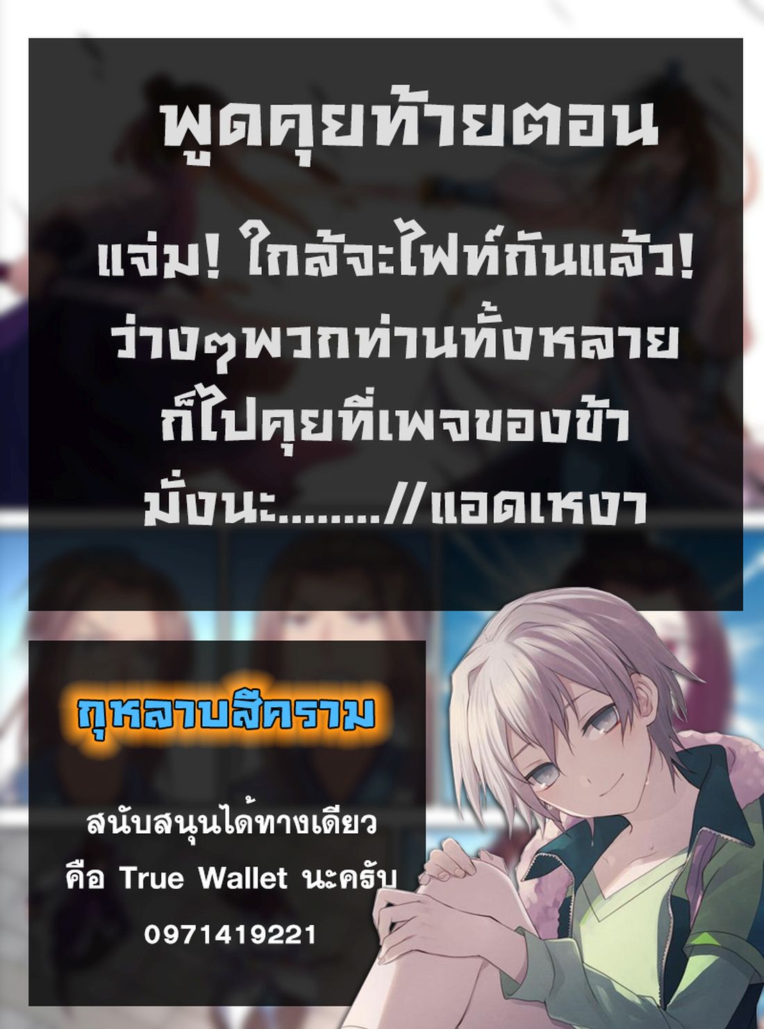 Yong Heng Zhi Zun เปิดบันทึก ราชาอมตะ page 17