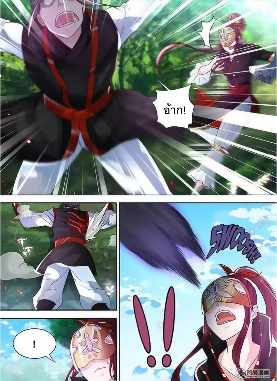 Yong Heng Zhi Zun เปิดบันทึก ราชาอมตะ page 3