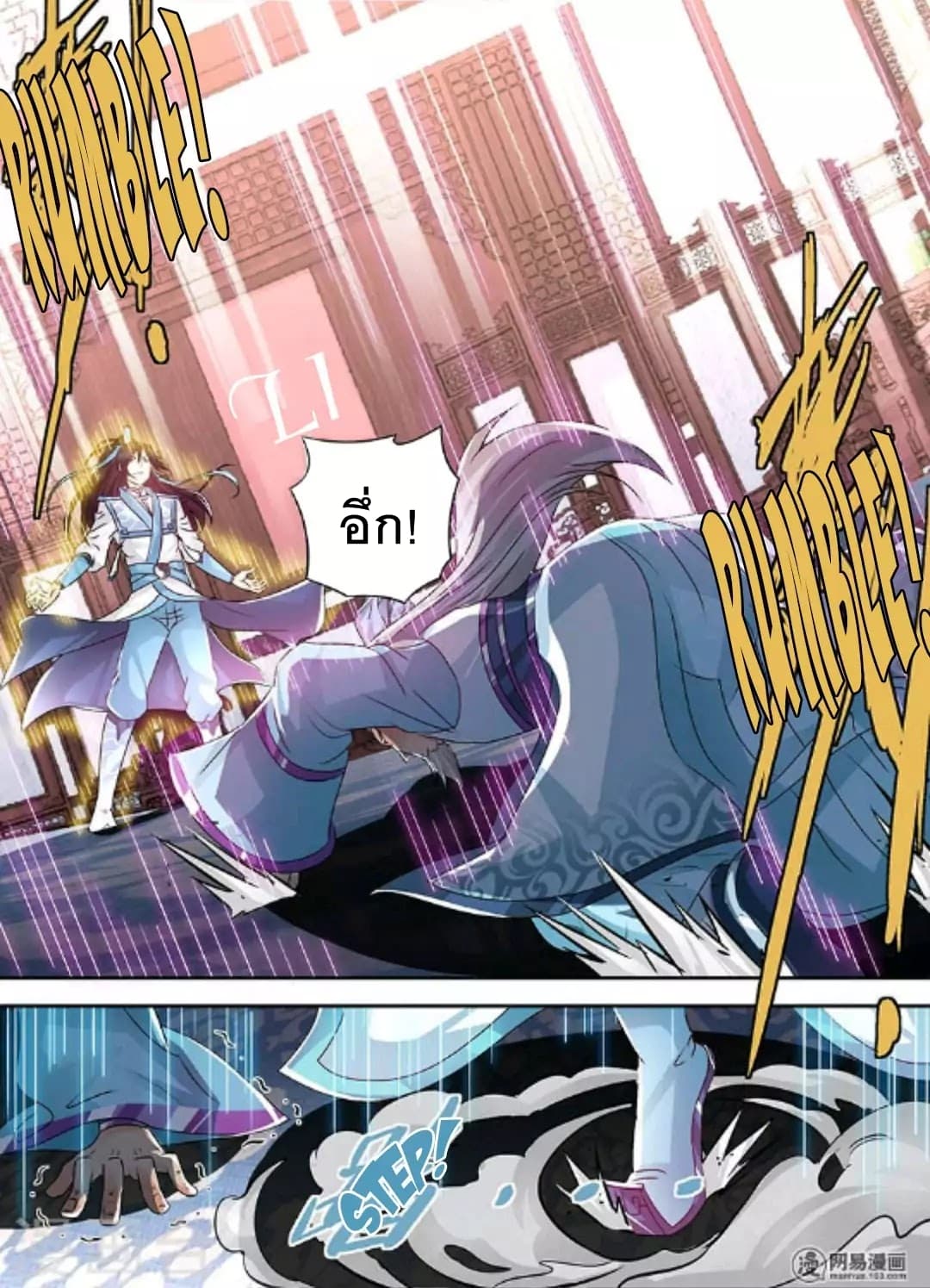 Yong Heng Zhi Zun เปิดบันทึก ราชาอมตะ page 10