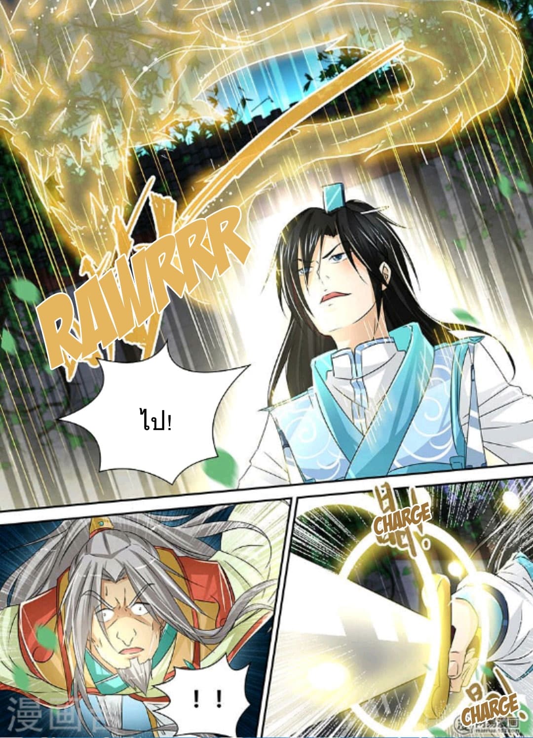 Yong Heng Zhi Zun เปิดบันทึก ราชาอมตะ page 6