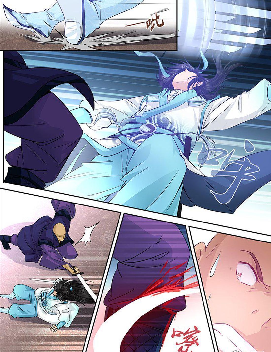 Yong Heng Zhi Zun เปิดบันทึก ราชาอมตะ page 8
