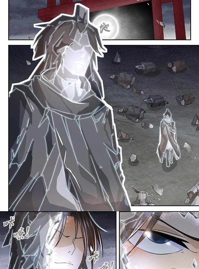 Yong Heng Zhi Zun เปิดบันทึก ราชาอมตะ page 7
