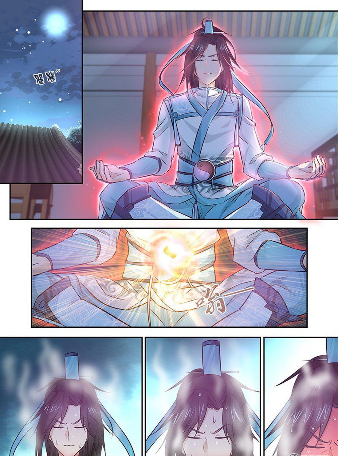 Yong Heng Zhi Zun เปิดบันทึก ราชาอมตะ page 9