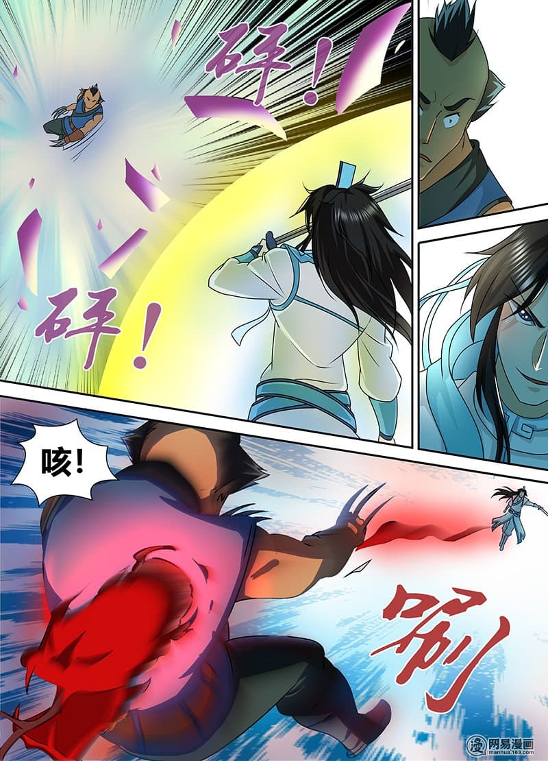 Yong Heng Zhi Zun เปิดบันทึก ราชาอมตะ page 10
