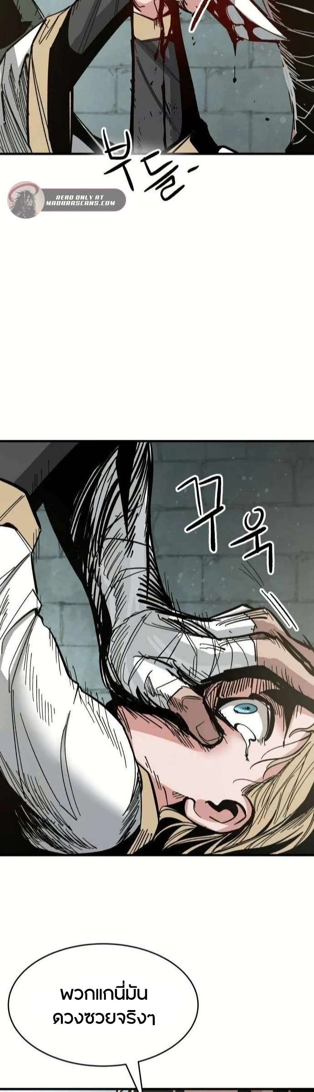 Yongsa Kariel page 4