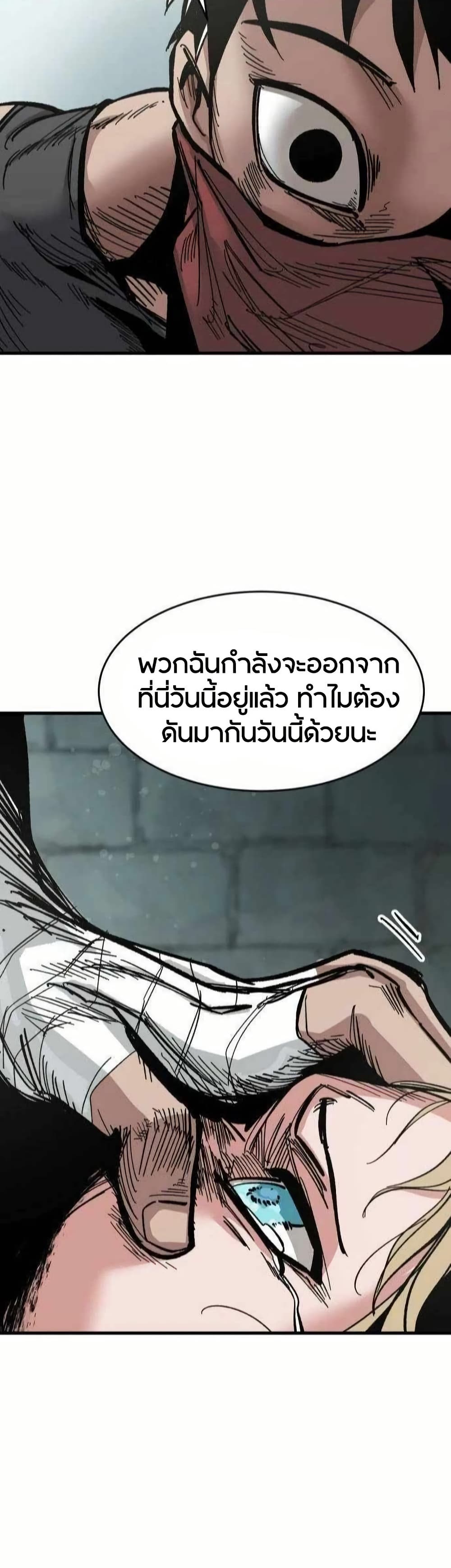 Yongsa Kariel page 5