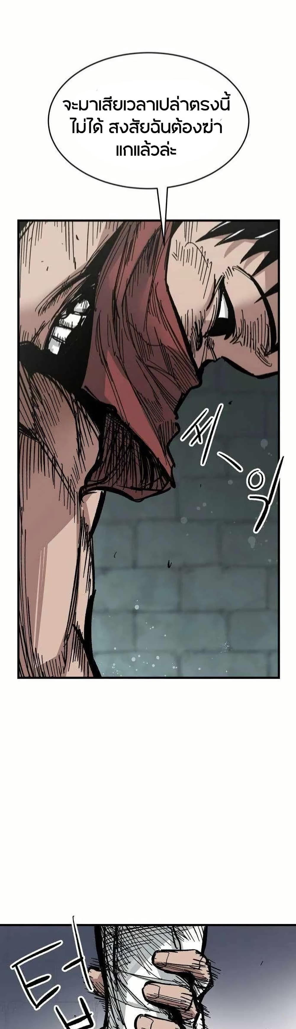 Yongsa Kariel page 6