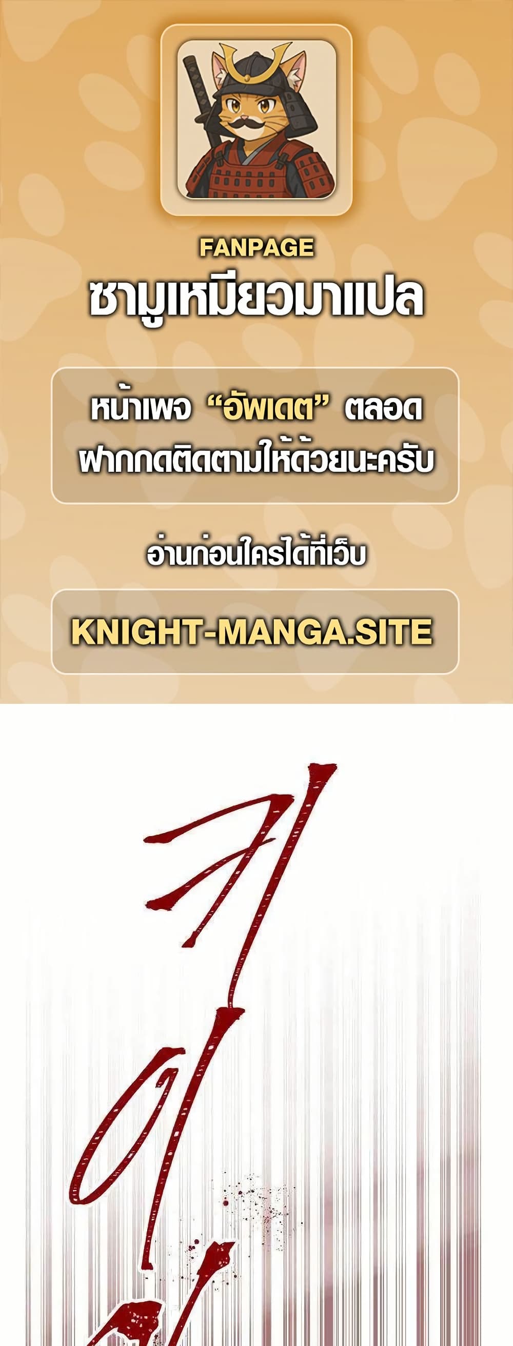 Yongsa Kariel page 1