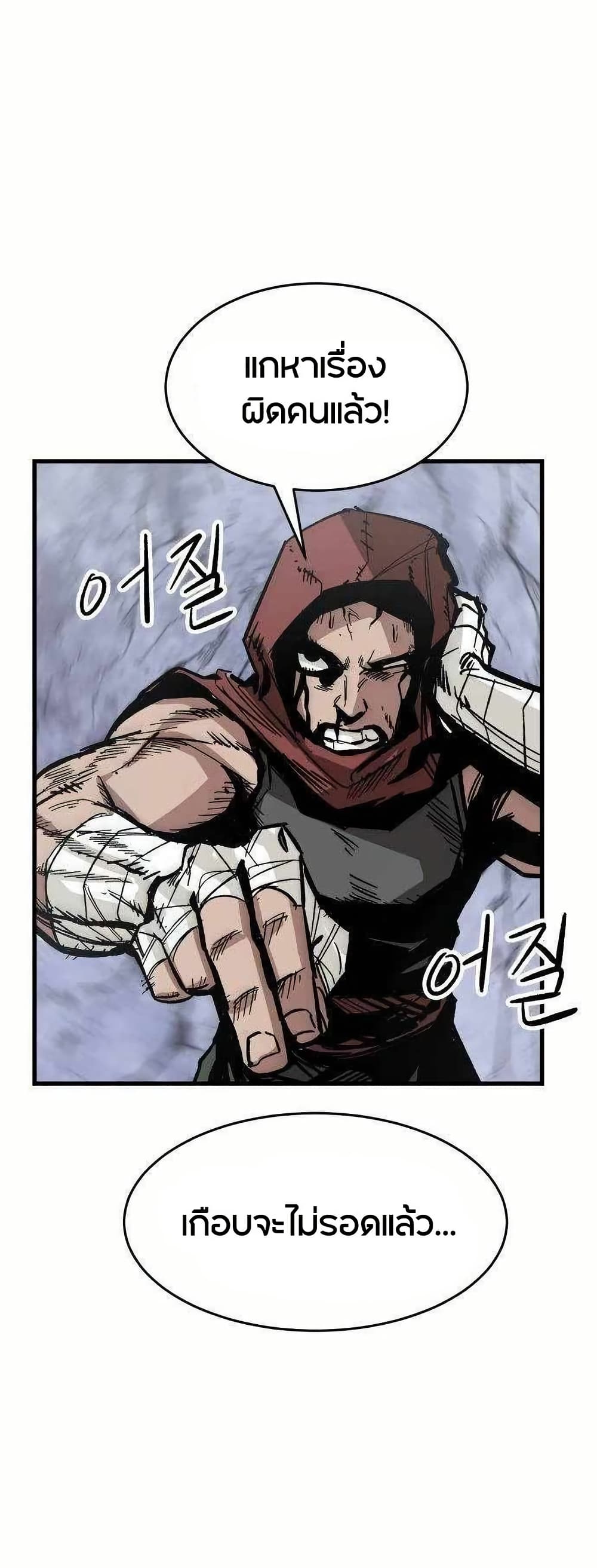 Yongsa Kariel page 3