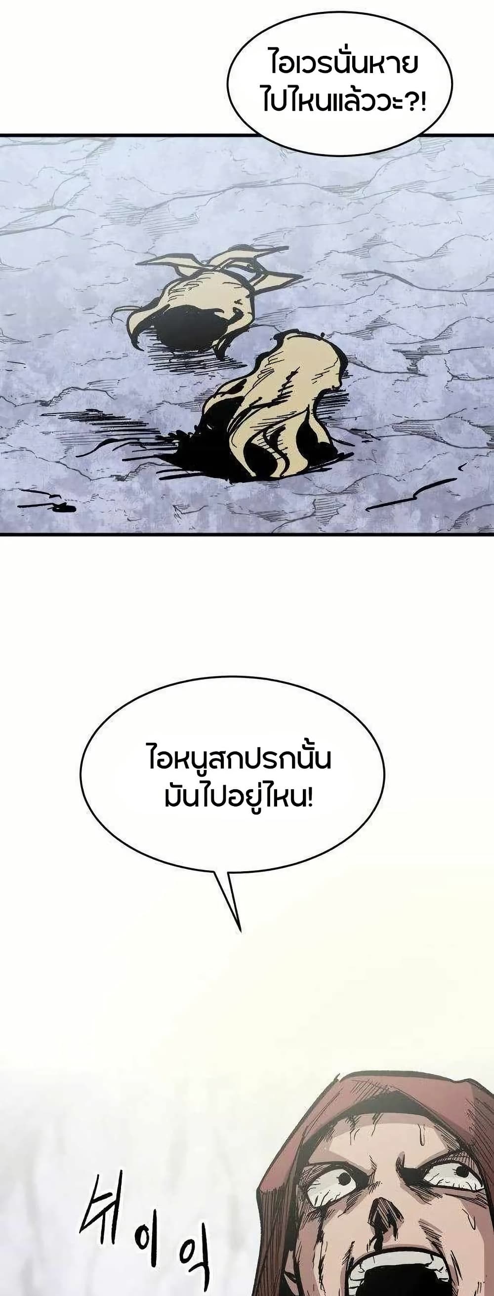 Yongsa Kariel page 4