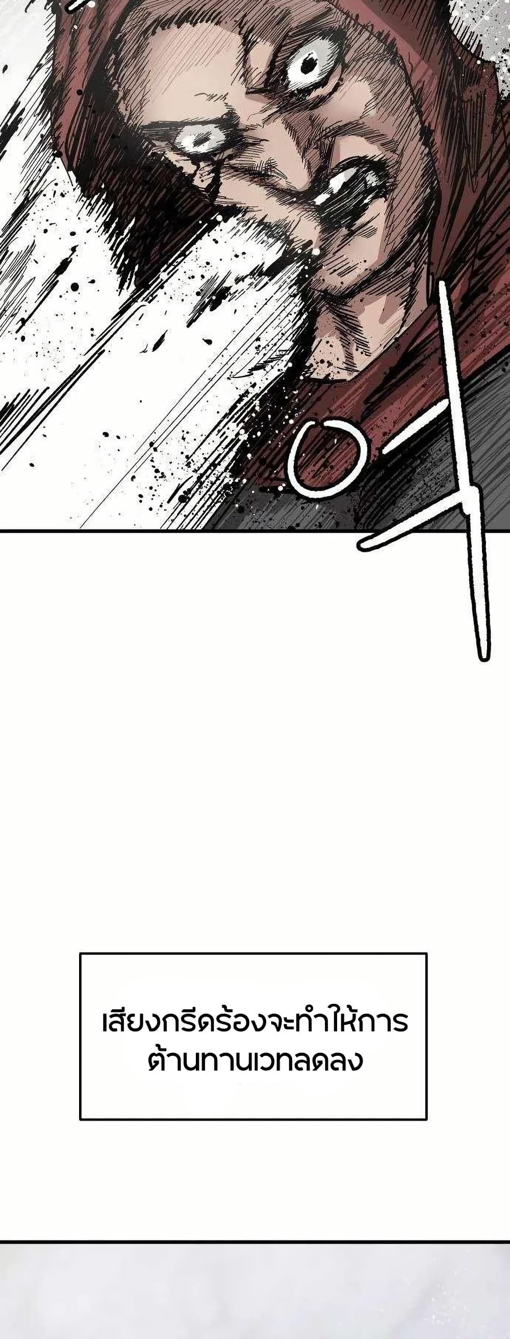Yongsa Kariel page 6
