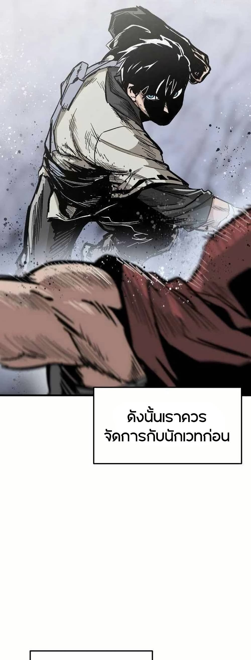 Yongsa Kariel page 7