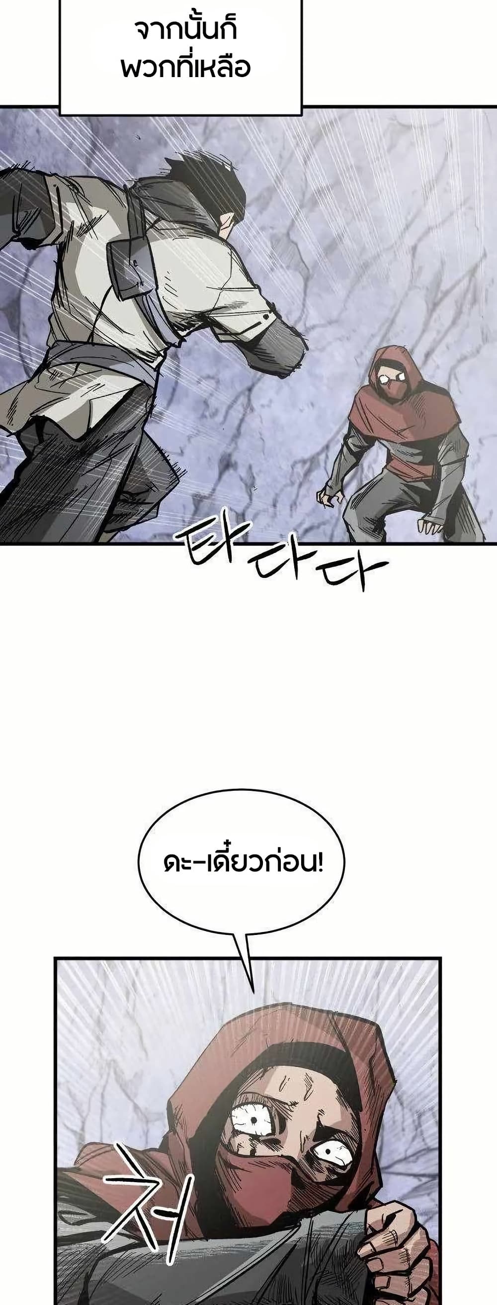 Yongsa Kariel page 8