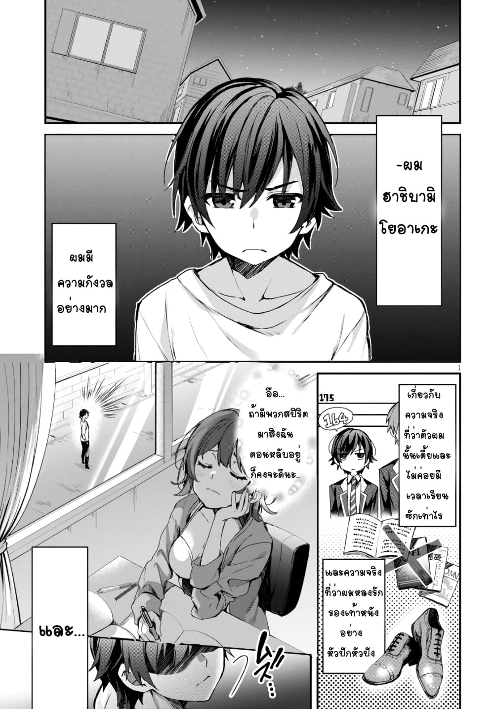 Yonshimai (Erufu) wa yoru o omachikane page 4
