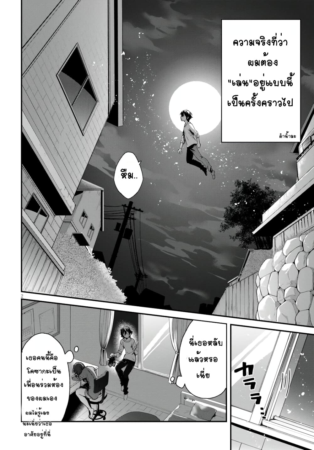 Yonshimai (Erufu) wa yoru o omachikane page 5